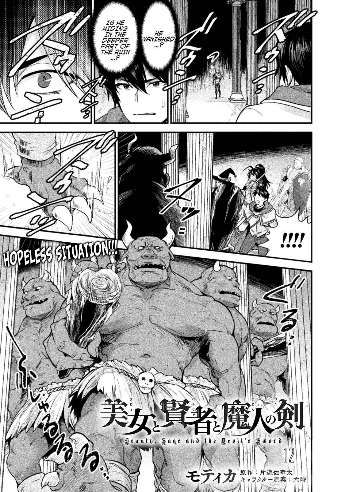 Bijo to Kenja to Majin no Ken Chapter 12 - Page 2