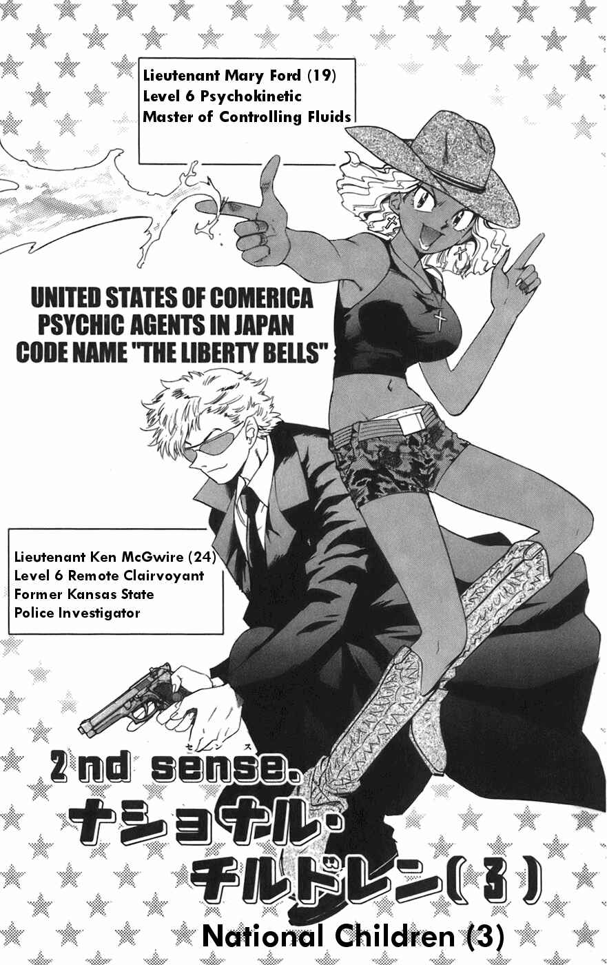Zettai Karen Children Chapter 30 - Page 1