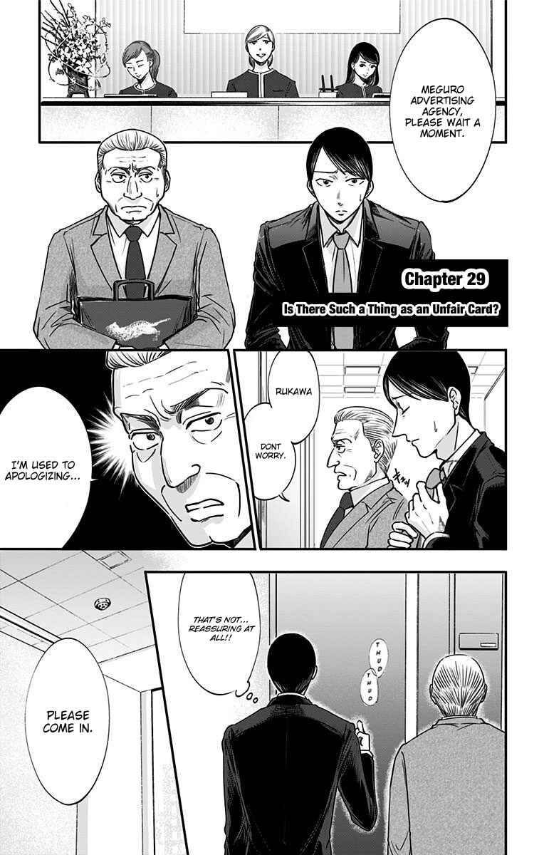 Hidarikiki no Eren Chapter 29 - Page 1