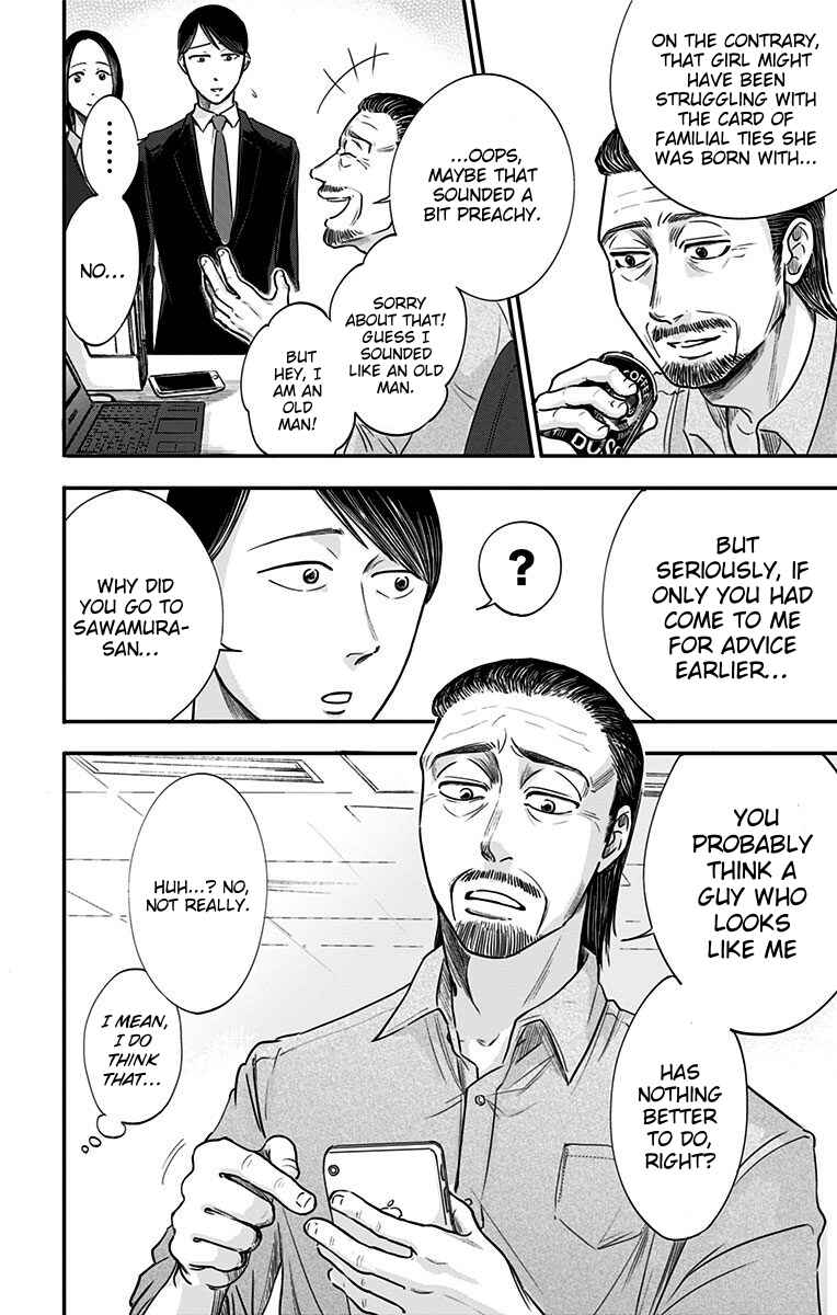 Hidarikiki no Eren Chapter 29 - Page 14
