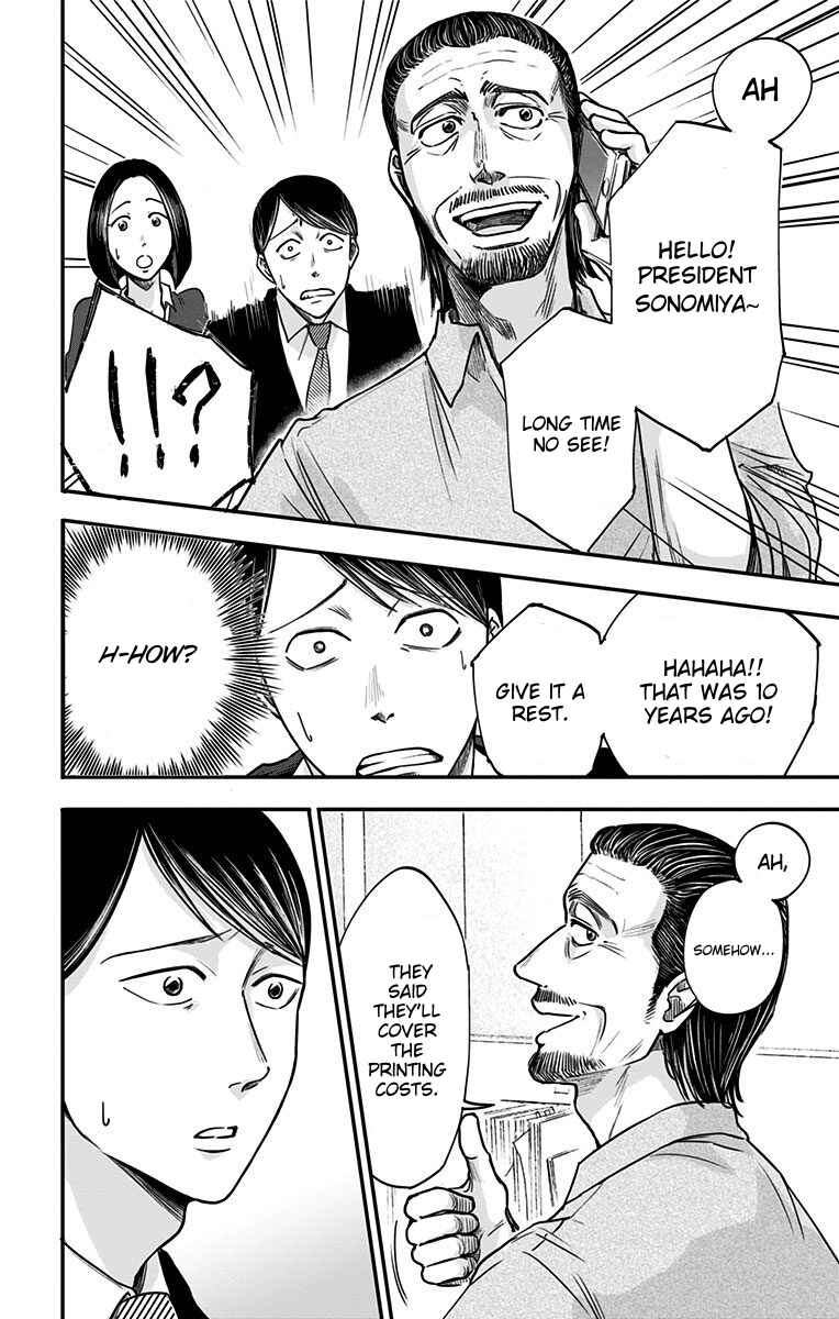Hidarikiki no Eren Chapter 29 - Page 16