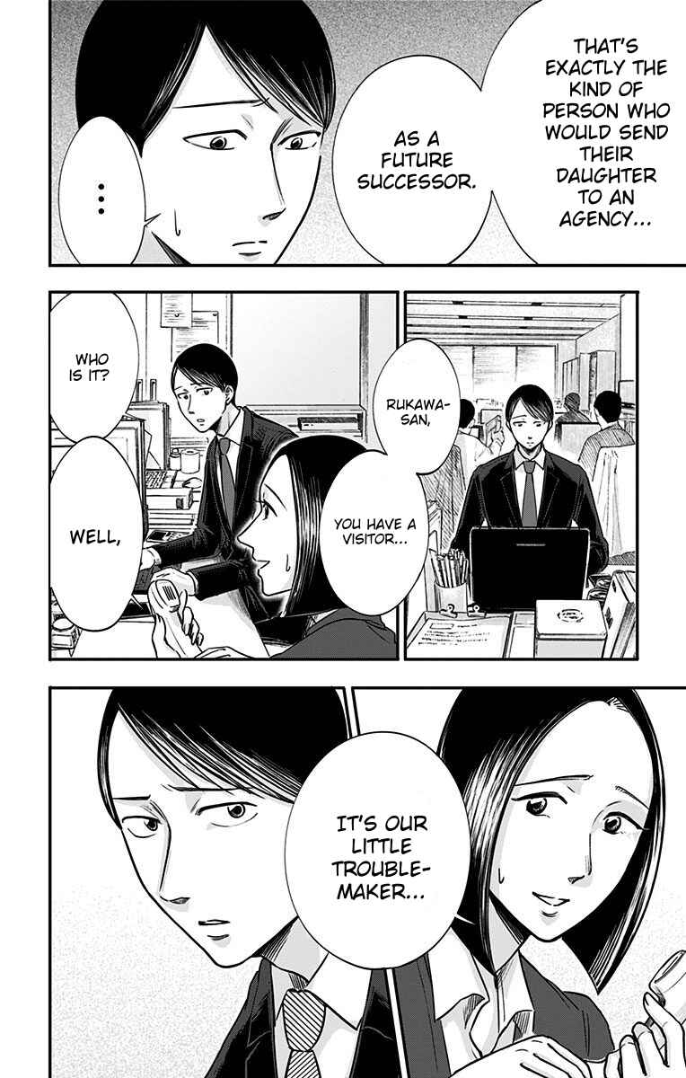 Hidarikiki no Eren Chapter 29 - Page 18