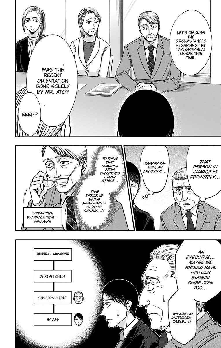 Hidarikiki no Eren Chapter 29 - Page 2