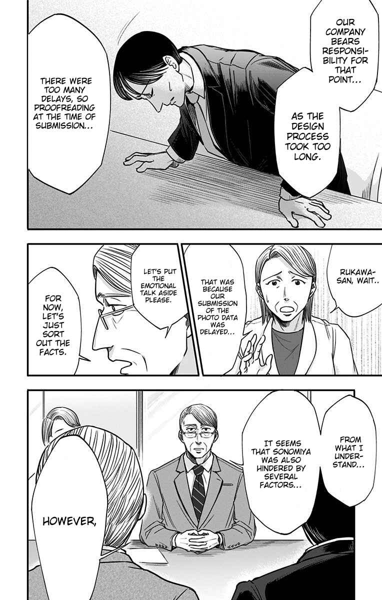 Hidarikiki no Eren Chapter 29 - Page 4