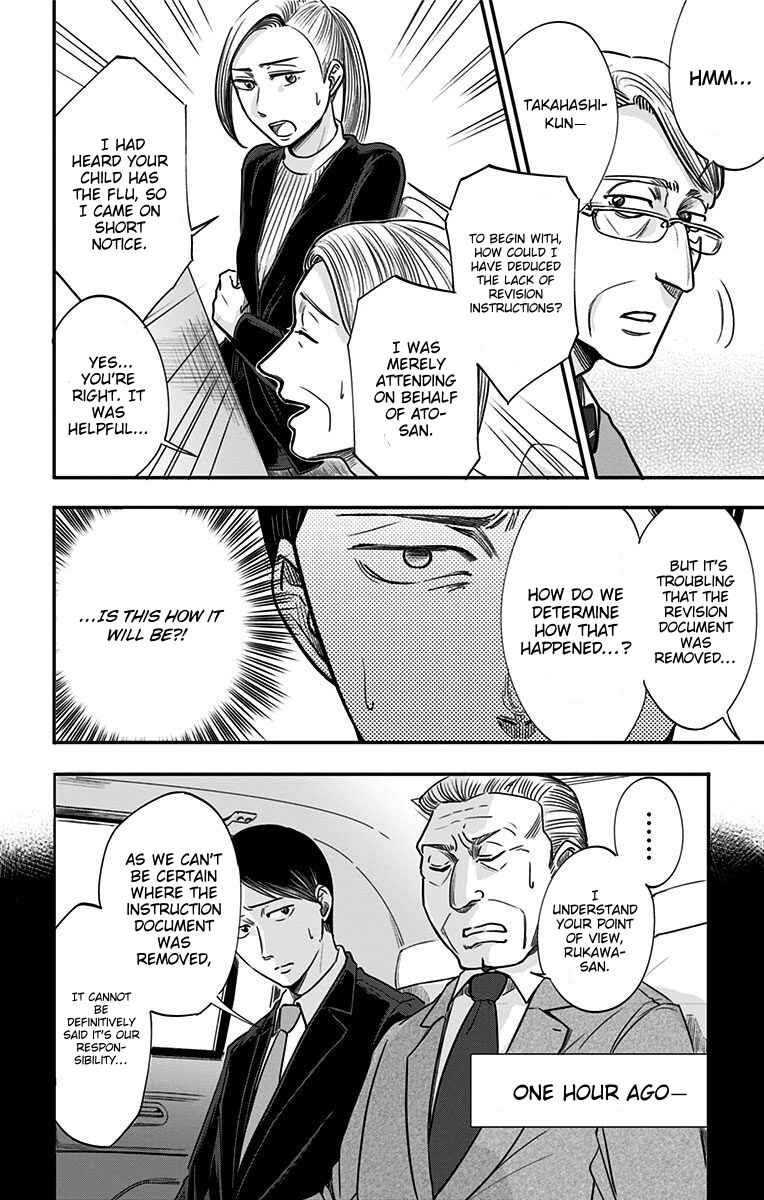 Hidarikiki no Eren Chapter 29 - Page 6