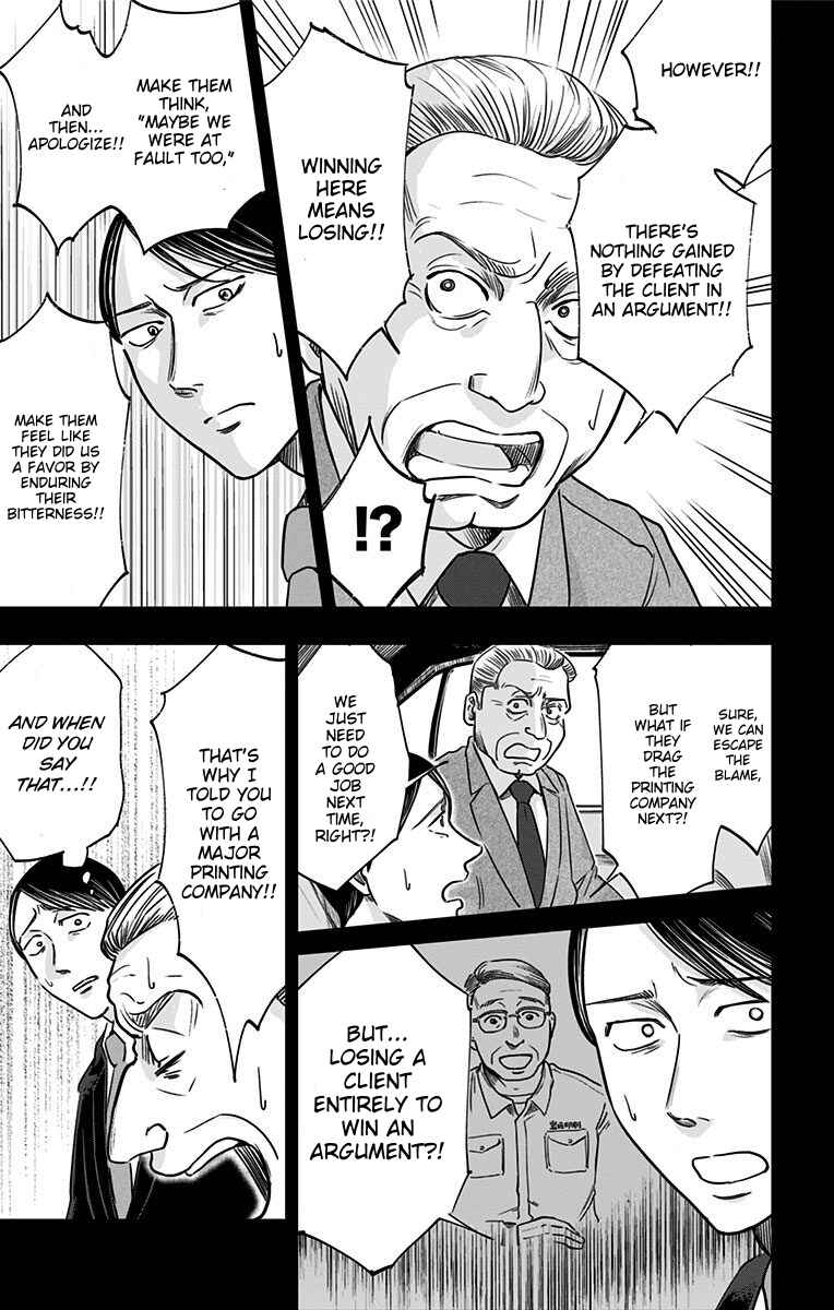 Hidarikiki no Eren Chapter 29 - Page 7