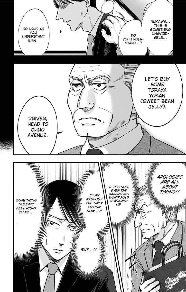 Hidarikiki no Eren Chapter 29 - Page 8