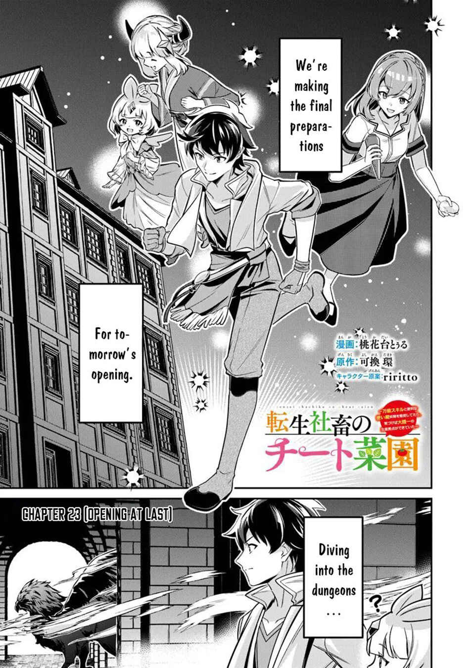 Tensei Shachiku no Cheat Saien ~Ban'nou Skill to Benri na Tsukaima Yousei wo Kushishitetara, Kidzukeba Tairiku Ichi no Seisan Kyoten ga Dekiteita~ Chapter 23.1 - Page 2
