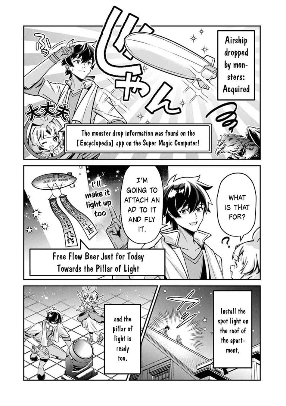 Tensei Shachiku no Cheat Saien ~Ban'nou Skill to Benri na Tsukaima Yousei wo Kushishitetara, Kidzukeba Tairiku Ichi no Seisan Kyoten ga Dekiteita~ Chapter 23.1 - Page 3