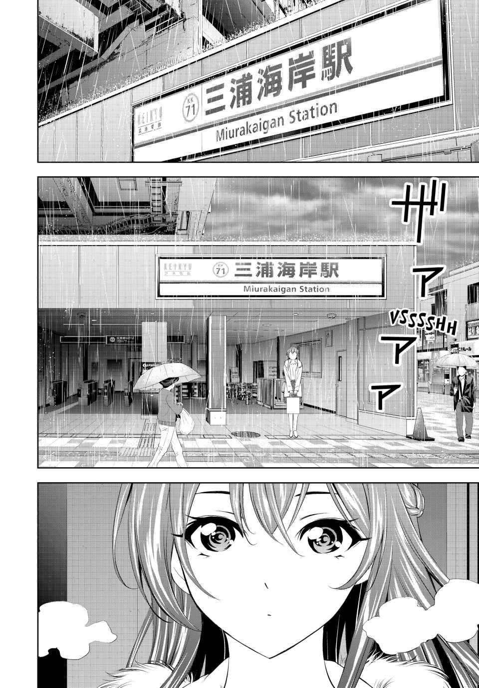 Megami no Café Terrace Chapter 201 - Page 8