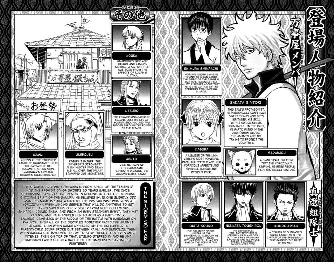 Gintama Chapter 581 - Page 8