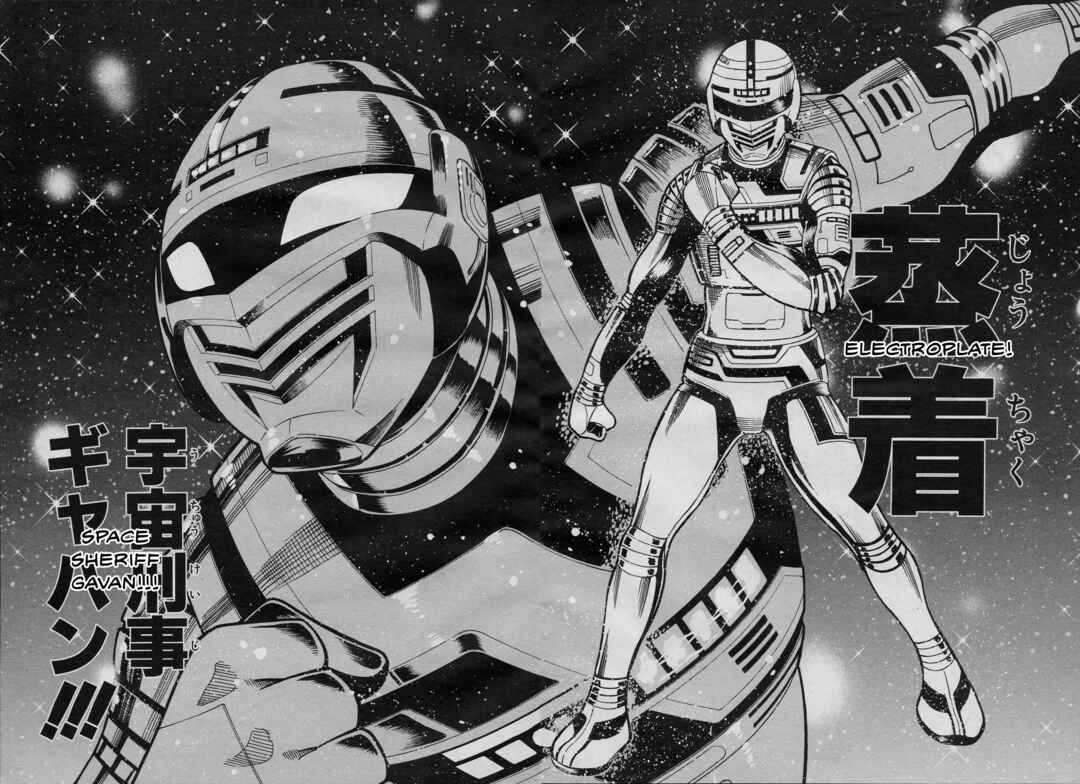 Space Sheriff Gavan Chapter ? - Page 17