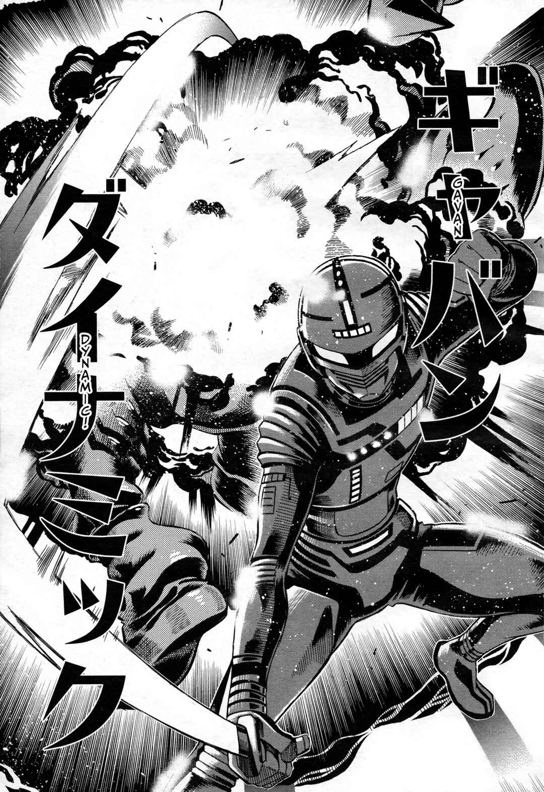 Space Sheriff Gavan Chapter ? - Page 19