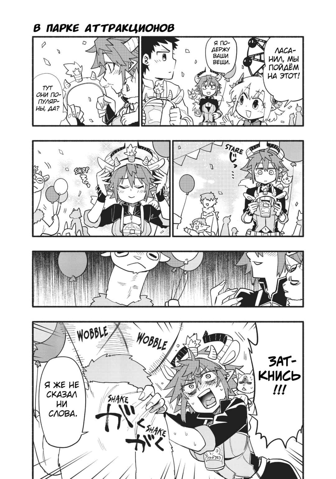 Uchi no Tsukaima ga Sumimasen Chapter 49.5 - Page 1