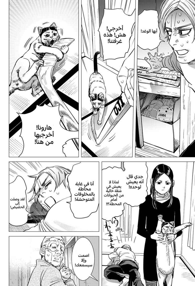Dogsred Chapter 1 - Page 44