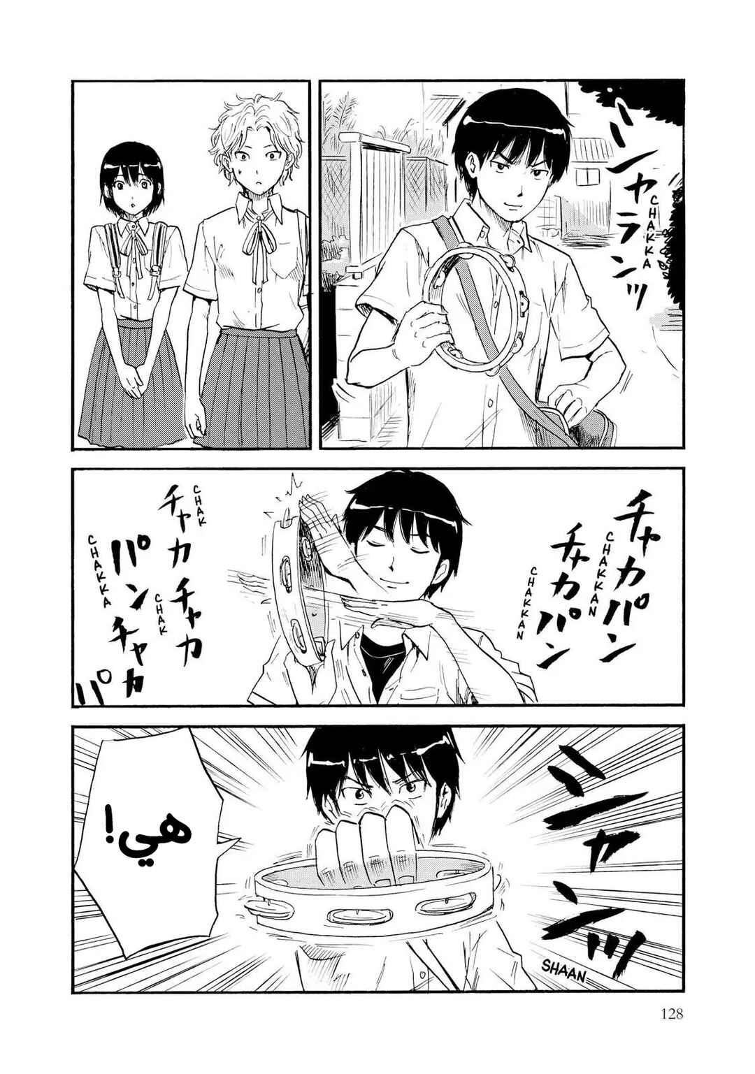 Shino-chan Can't Say Her Name Chapter 7 - Page 14