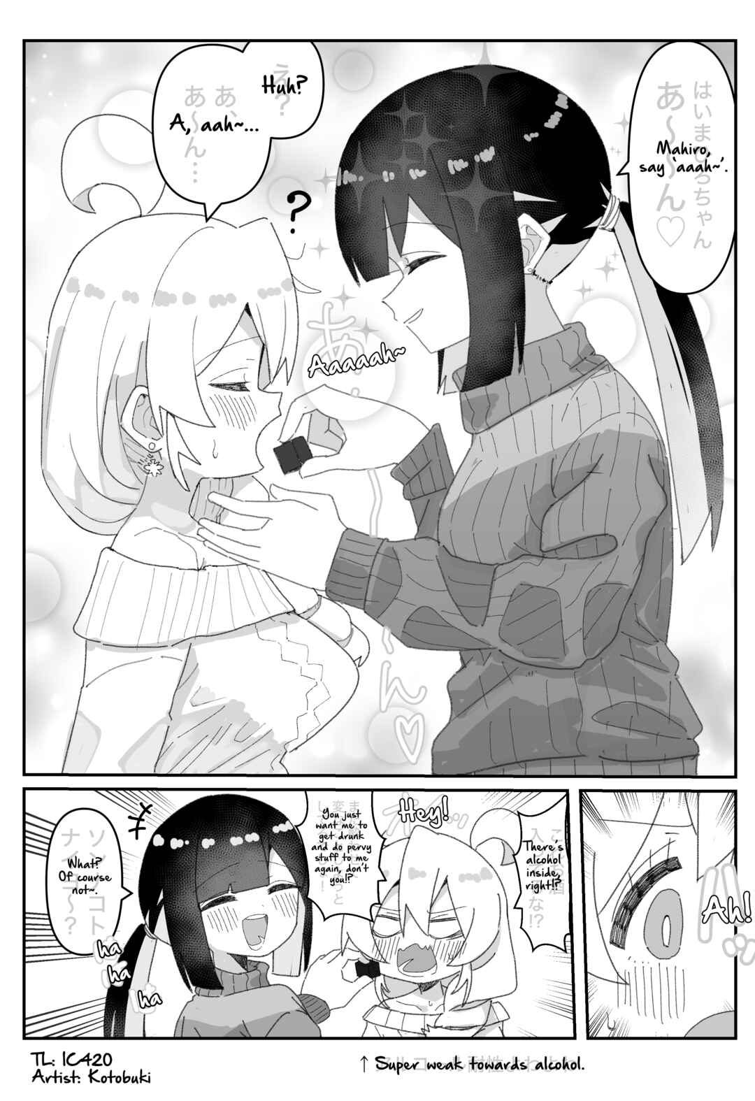 Onii-chan Is Done For! - Highschool ONIMAI (Doujinshi) Chapter 55 - Page 1