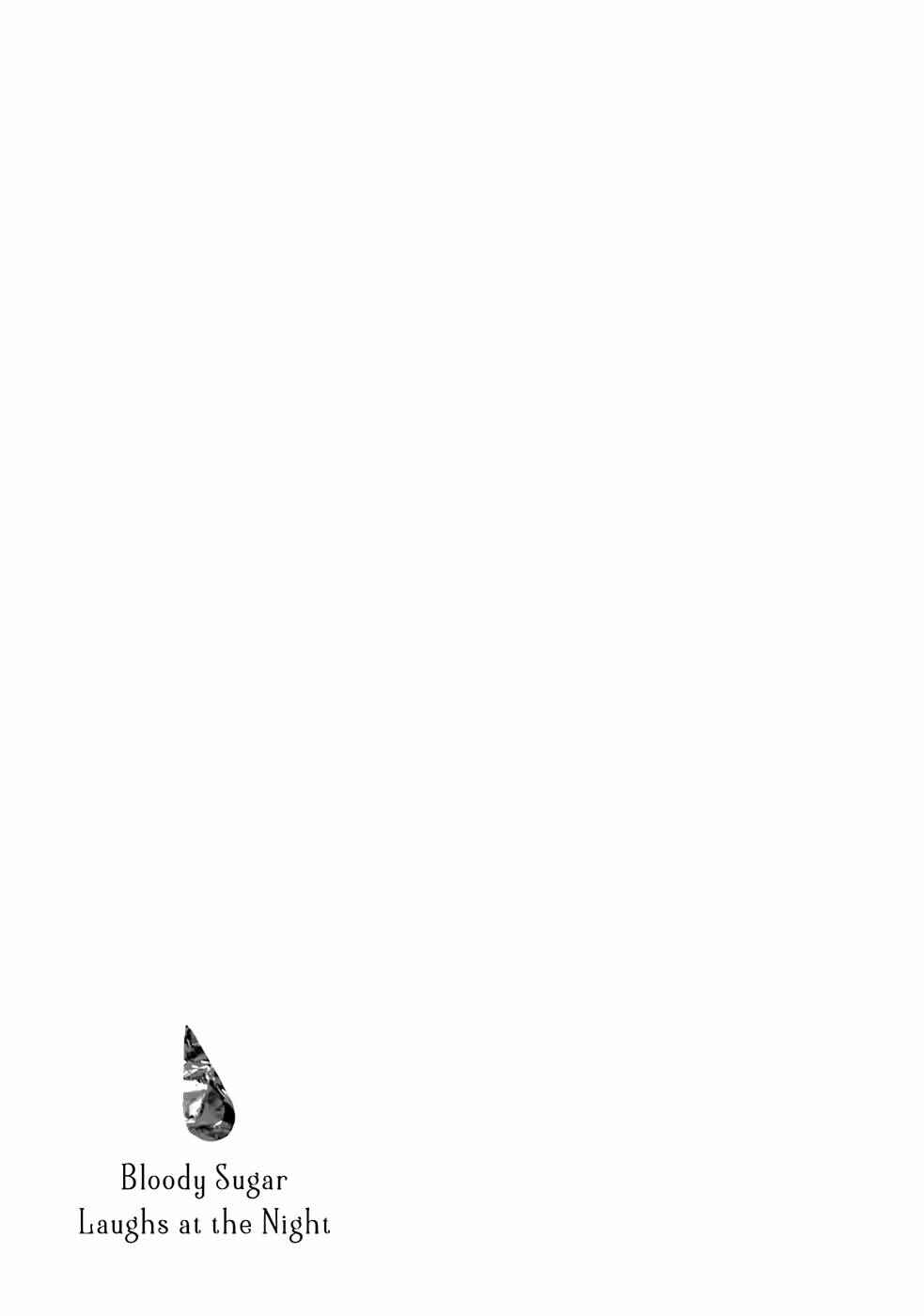 Bloody Sugar Laughs at the Night Chapter 3 - Page 33