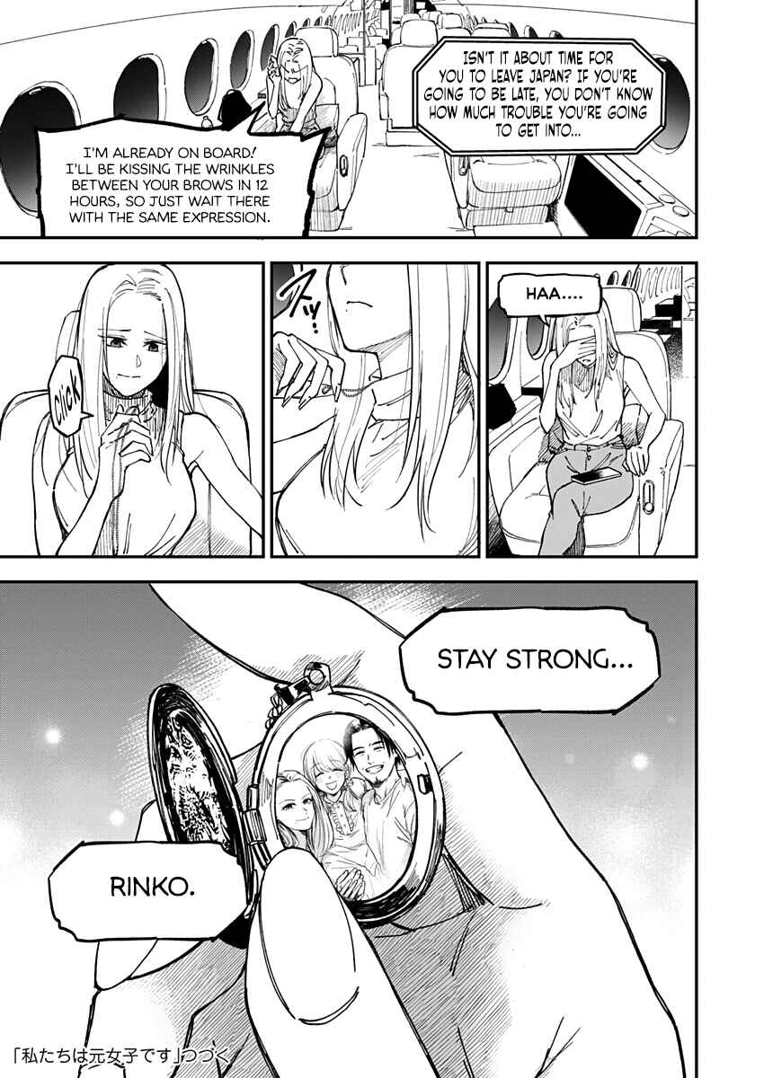 Watashitachi wa Moto Joshi desu Chapter 10 - Page 23