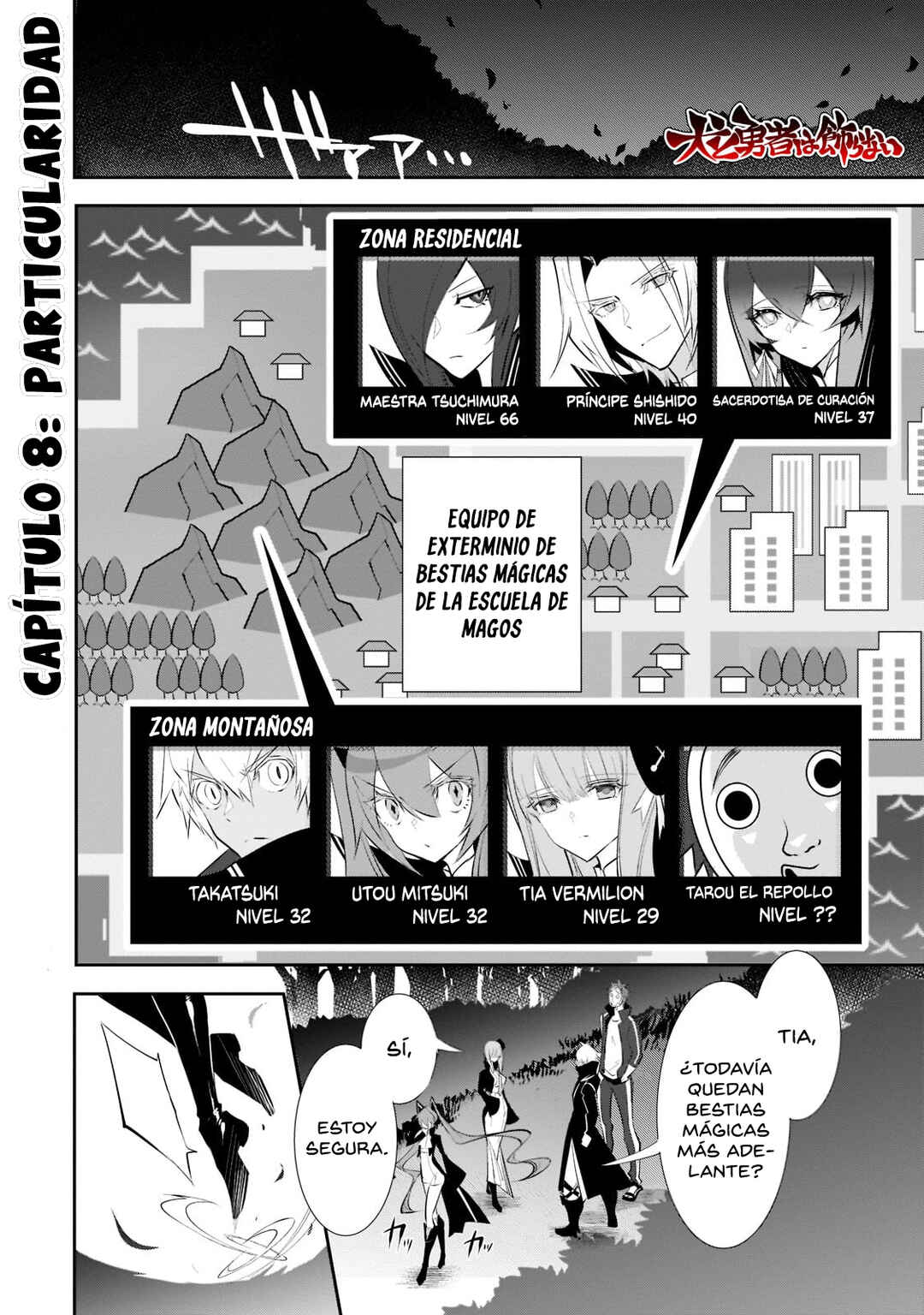 Inu to Yuusha wa Kazaranai Chapter 8 - Page 3