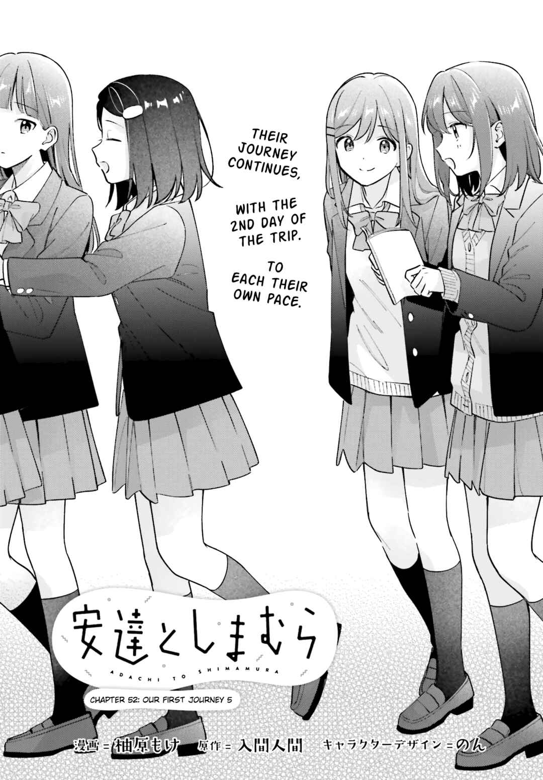 Adachi to Shimamura Chapter 44.5 - Page 1