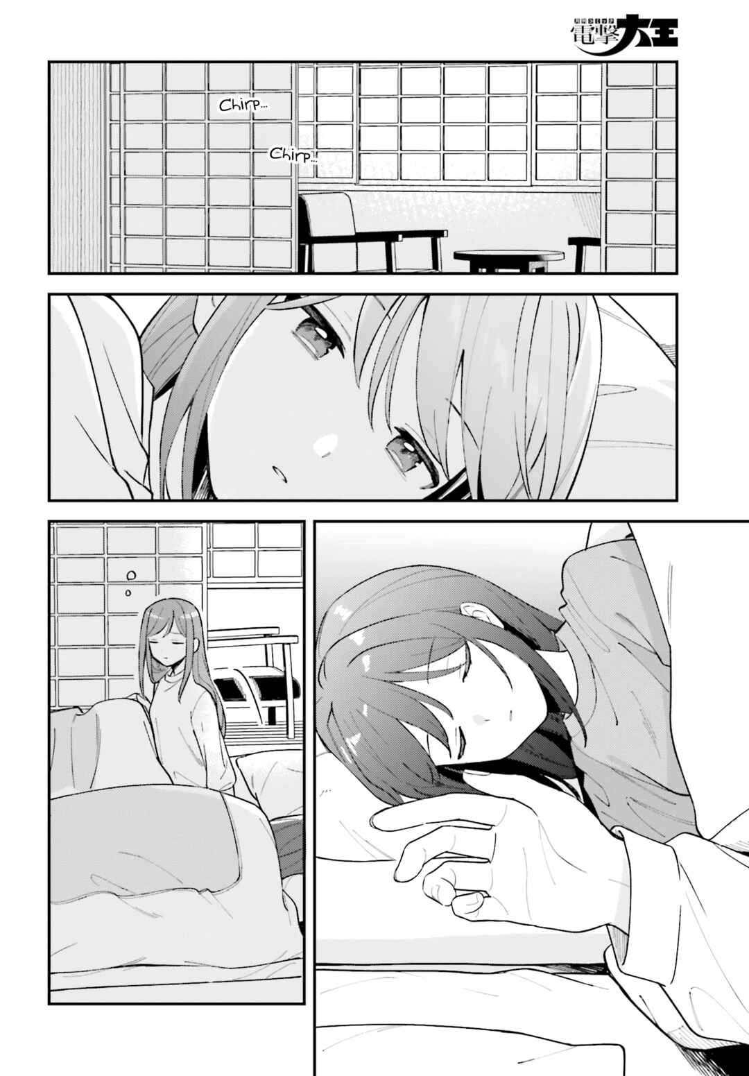 Adachi to Shimamura Chapter 44.5 - Page 2