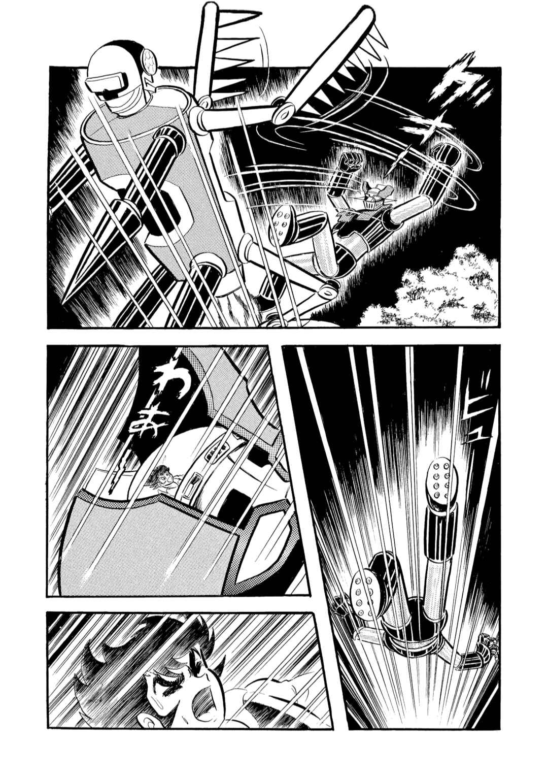 Mazinger Z Chapter 11 - Page 7