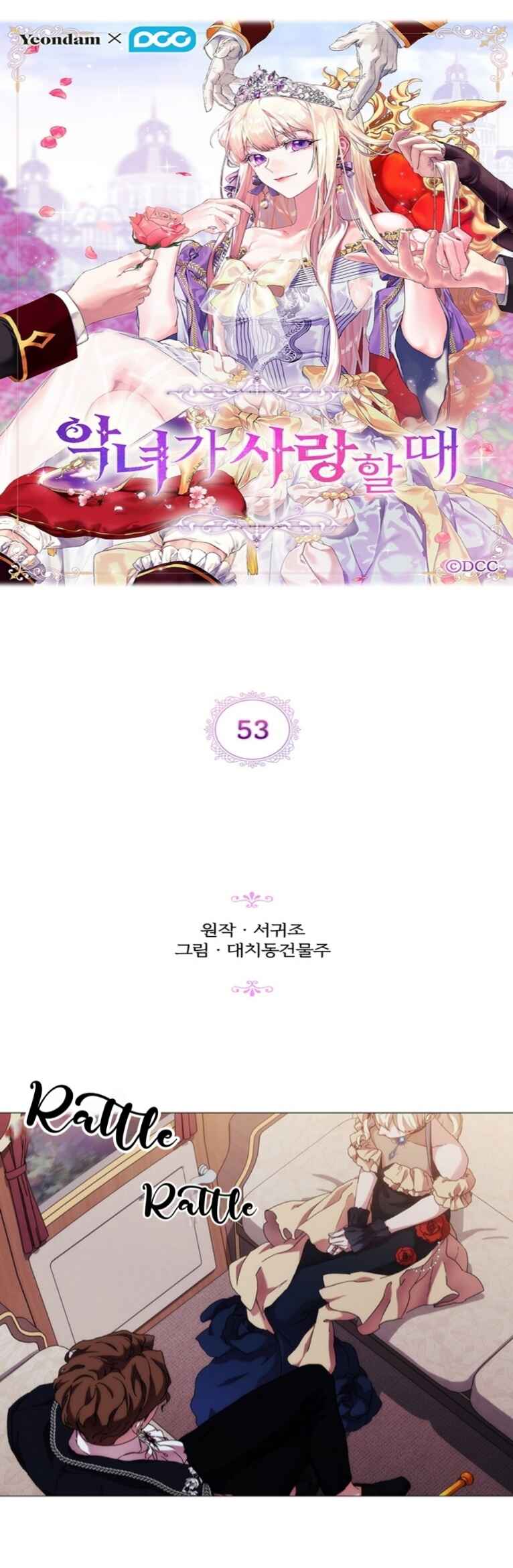 Agnyeo ga Saranghal Ttae Chapter 53 - Page 6