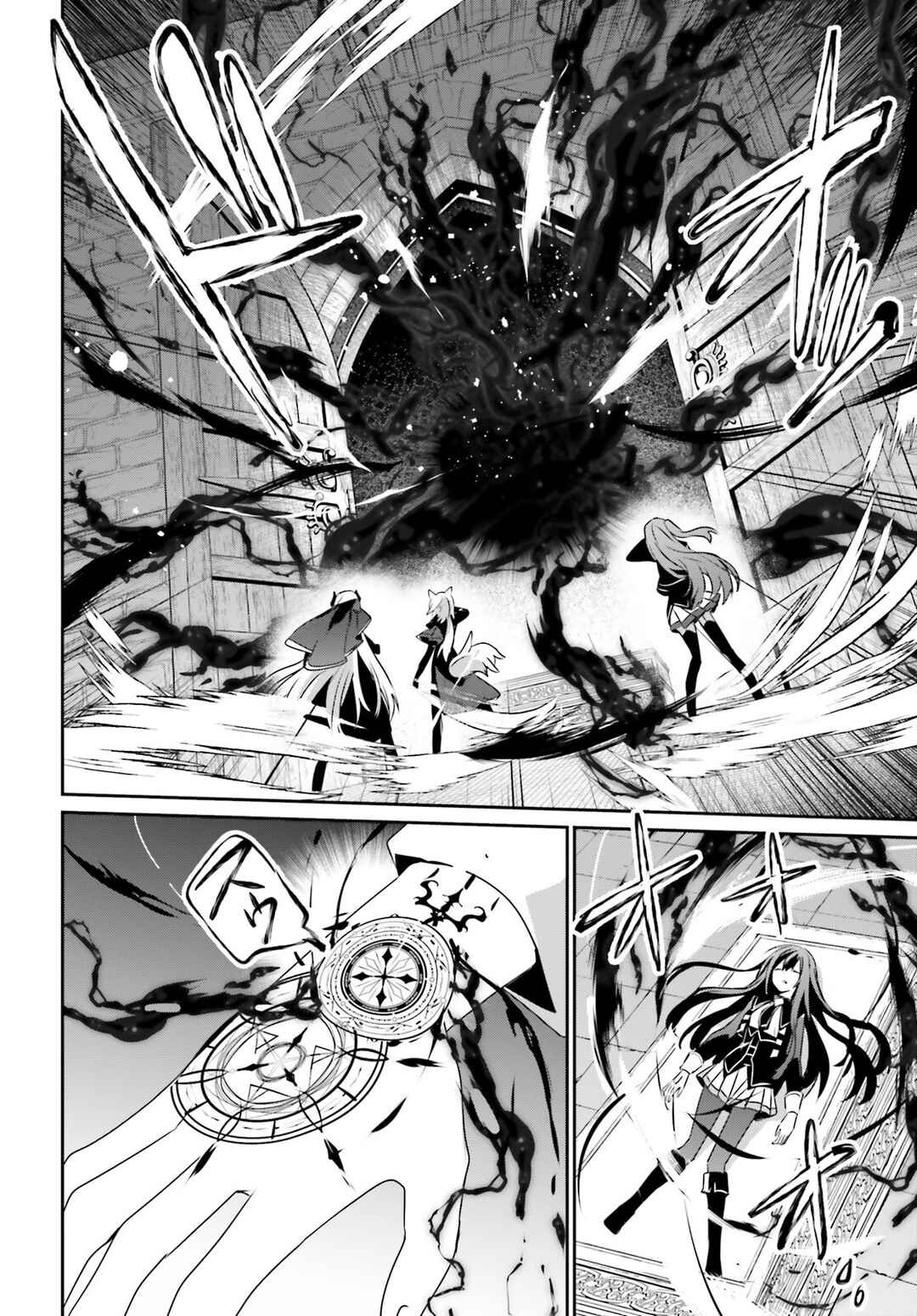 Kage no Jitsuryokusha ni Naritakute! Chapter 66.1 - Page 9
