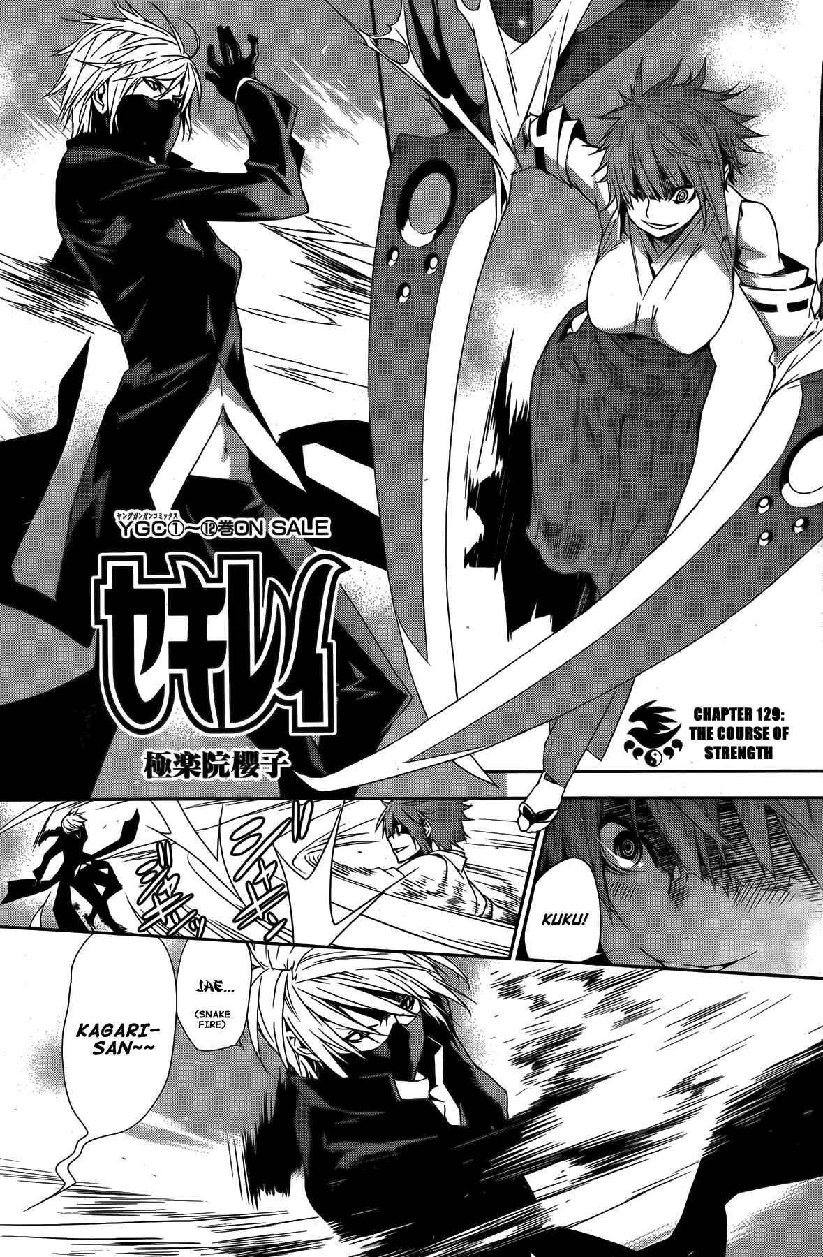 Sekirei Chapter 129 - Page 2