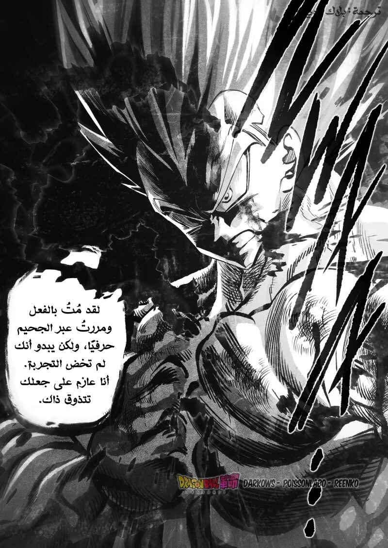 Dragon Ball Kakumei (Doujinshi) Chapter 29 - Page 20