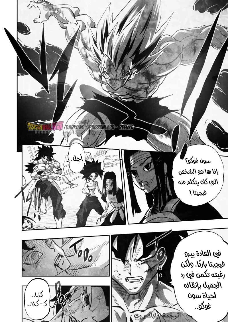 Dragon Ball Kakumei (Doujinshi) Chapter 29 - Page 24