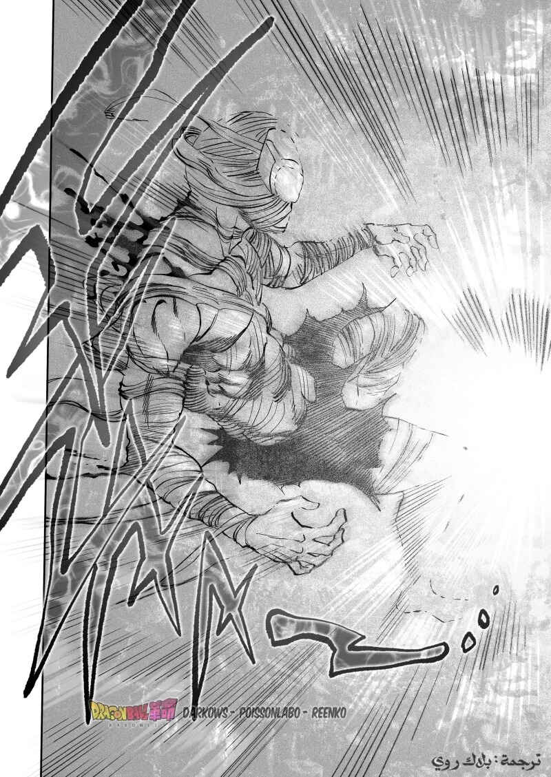 Dragon Ball Kakumei (Doujinshi) Chapter 29 - Page 26