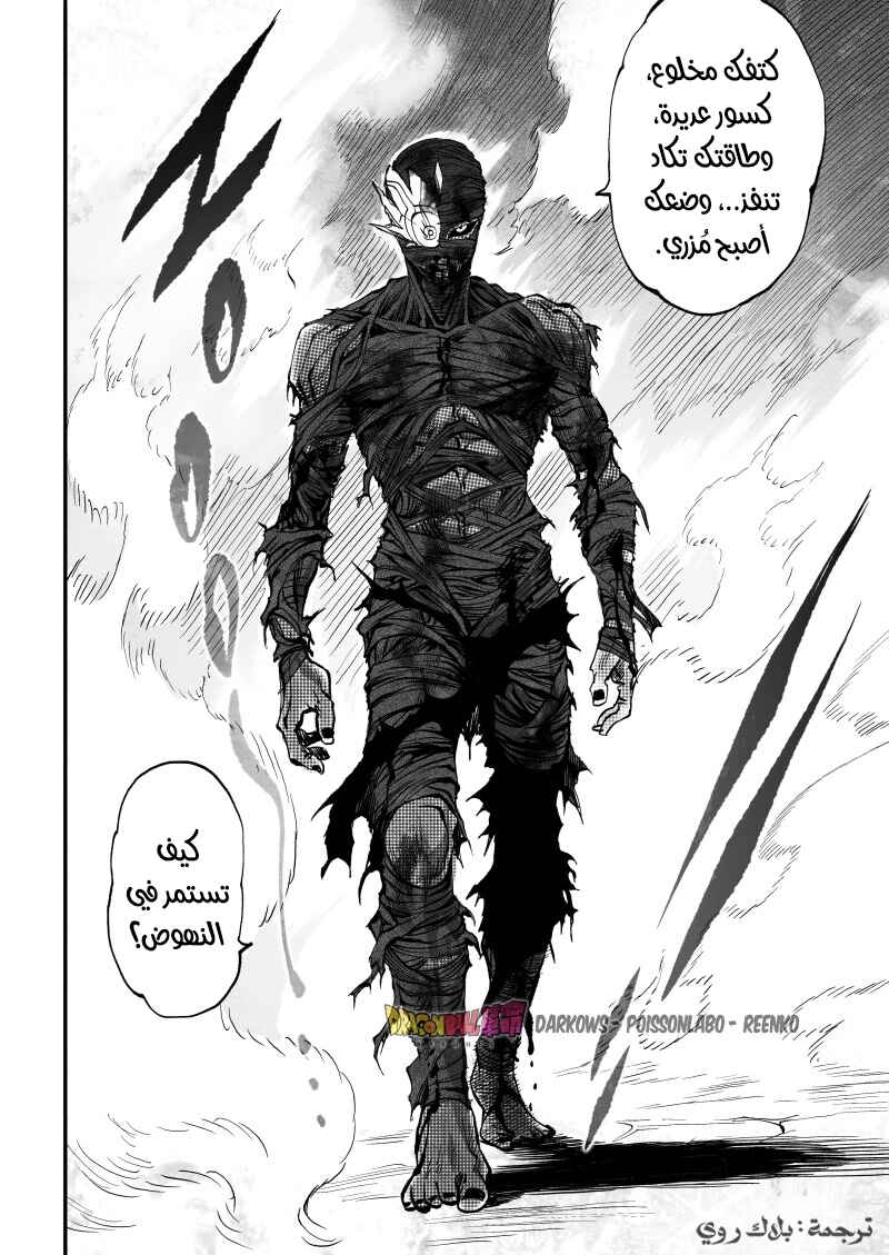 Dragon Ball Kakumei (Doujinshi) Chapter 29 - Page 28