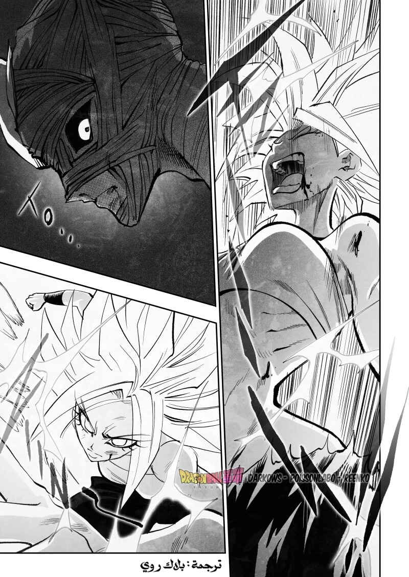 Dragon Ball Kakumei (Doujinshi) Chapter 29 - Page 3