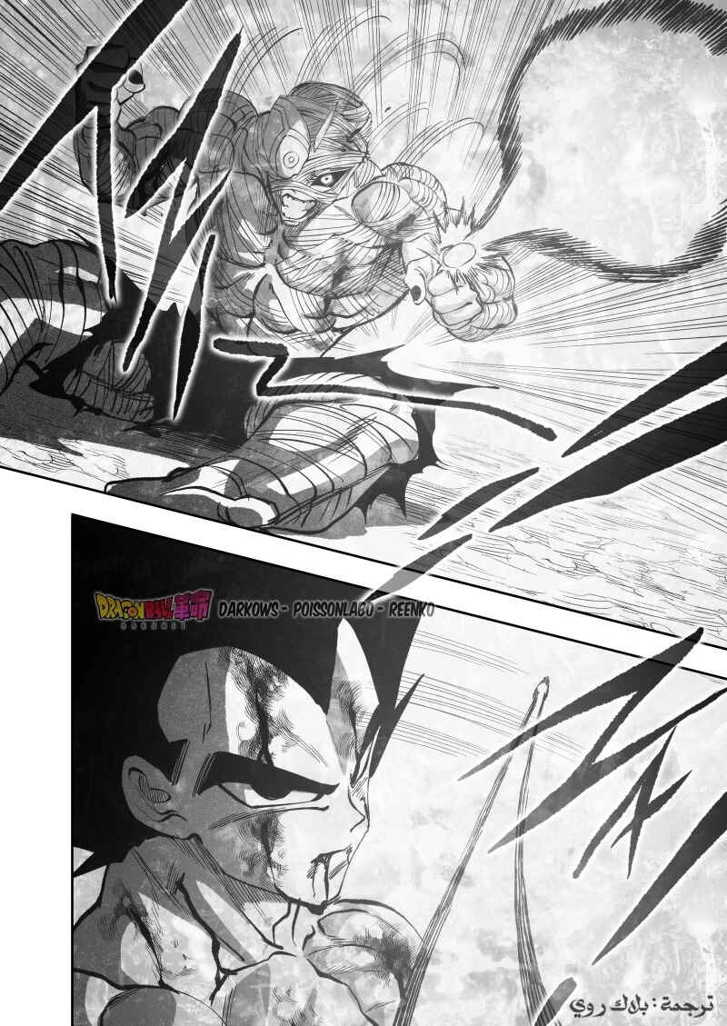 Dragon Ball Kakumei (Doujinshi) Chapter 29 - Page 32