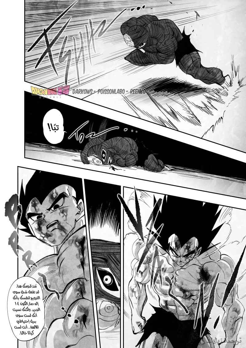 Dragon Ball Kakumei (Doujinshi) Chapter 29 - Page 34