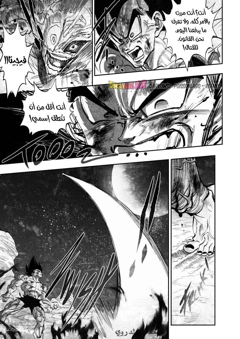 Dragon Ball Kakumei (Doujinshi) Chapter 29 - Page 37