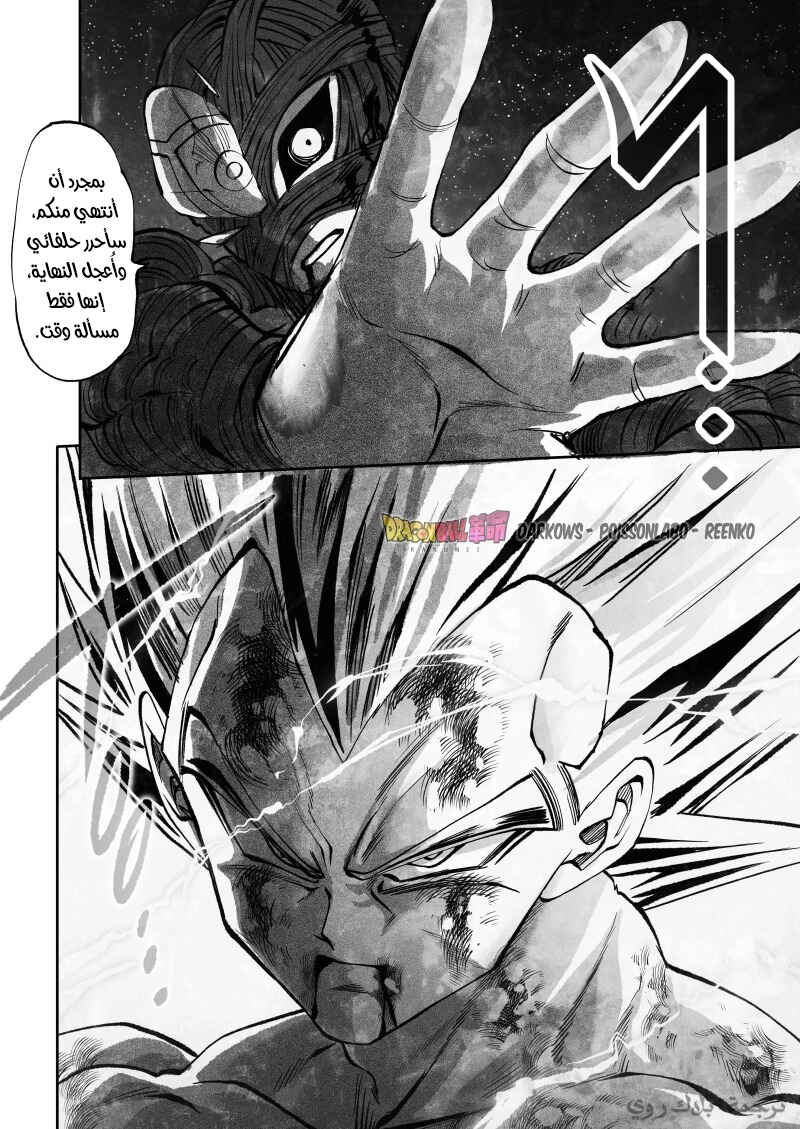 Dragon Ball Kakumei (Doujinshi) Chapter 29 - Page 40