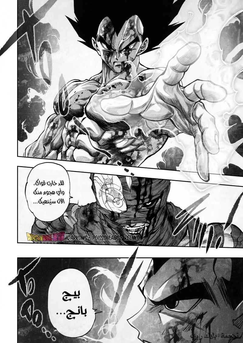 Dragon Ball Kakumei (Doujinshi) Chapter 29 - Page 48