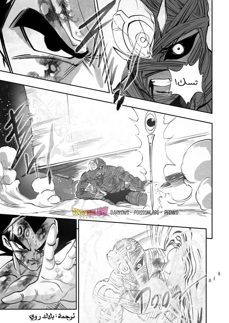 Dragon Ball Kakumei (Doujinshi) Chapter 29 - Page 49