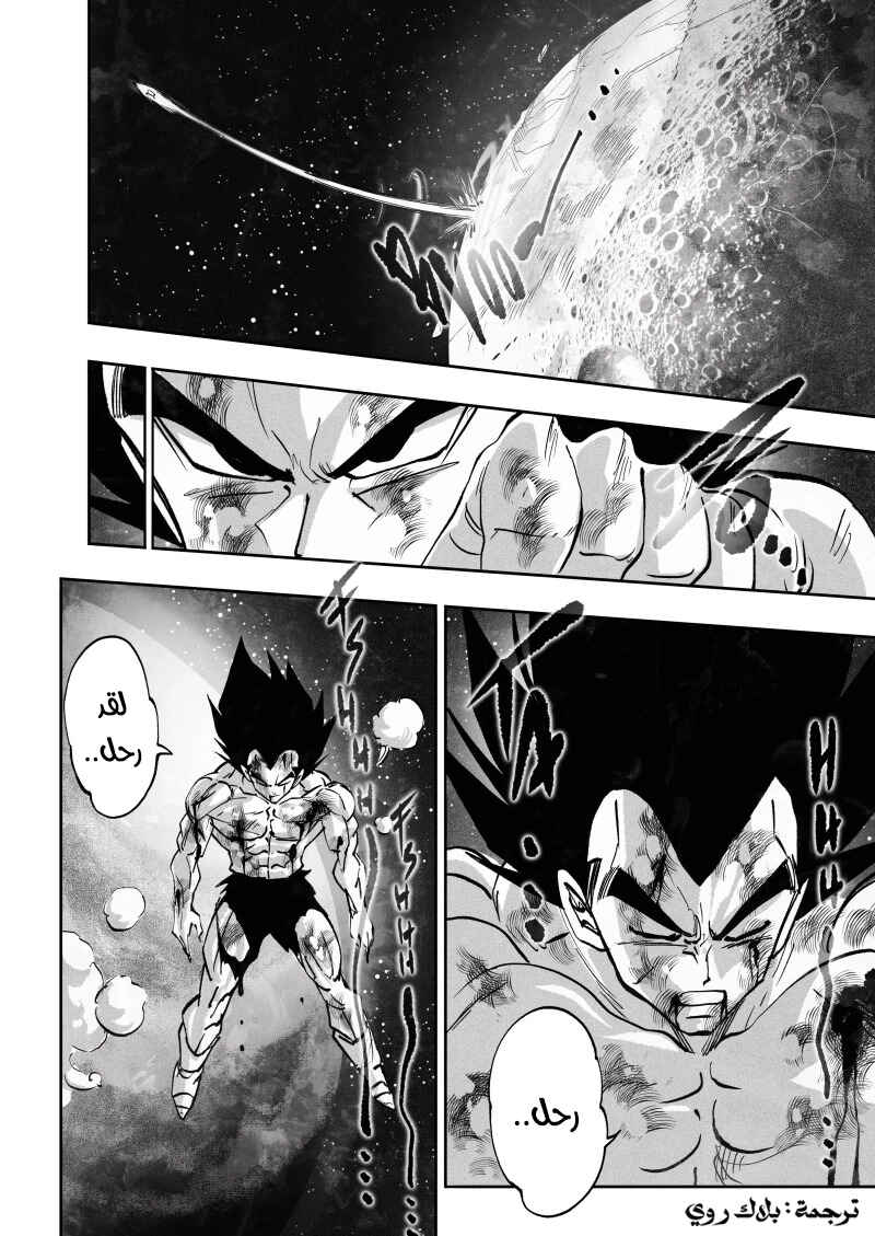 Dragon Ball Kakumei (Doujinshi) Chapter 29 - Page 50