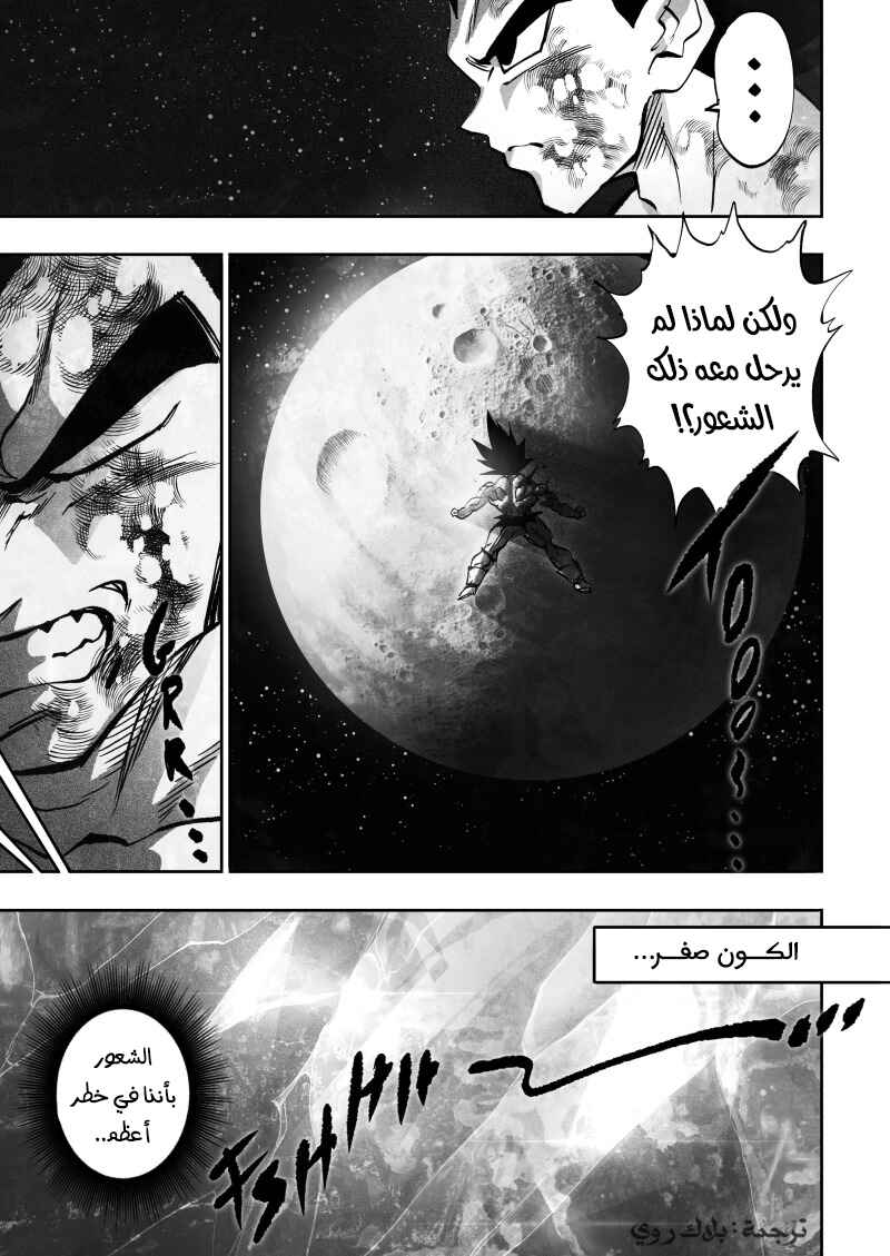 Dragon Ball Kakumei (Doujinshi) Chapter 29 - Page 51