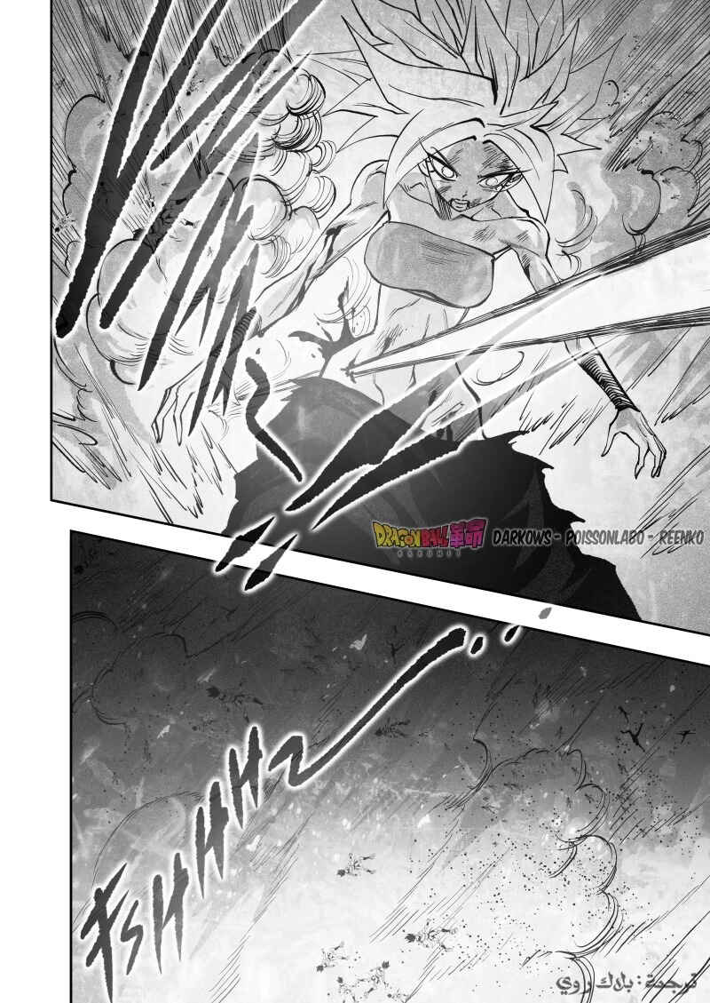 Dragon Ball Kakumei (Doujinshi) Chapter 29 - Page 6