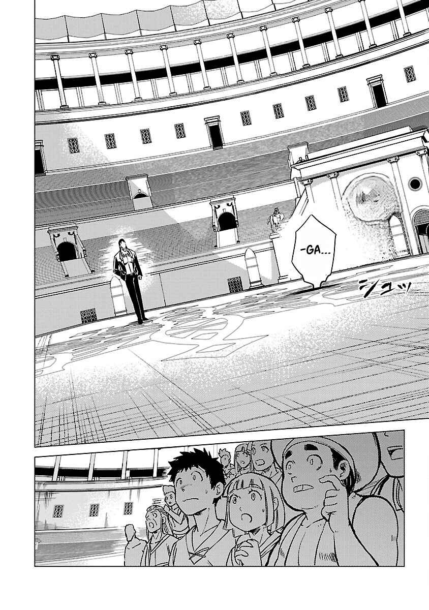 Class "Mushoku" no Eiyuutan: Koushaku-ke o Tsuihou Sareta ga, Jitsu wa Nagutta dake de Skill o Kakutoku Dekiru to Wakari, Tairiku Ichi no Eiyuu ni Noboritsumeru Chapter 22 - Page 16