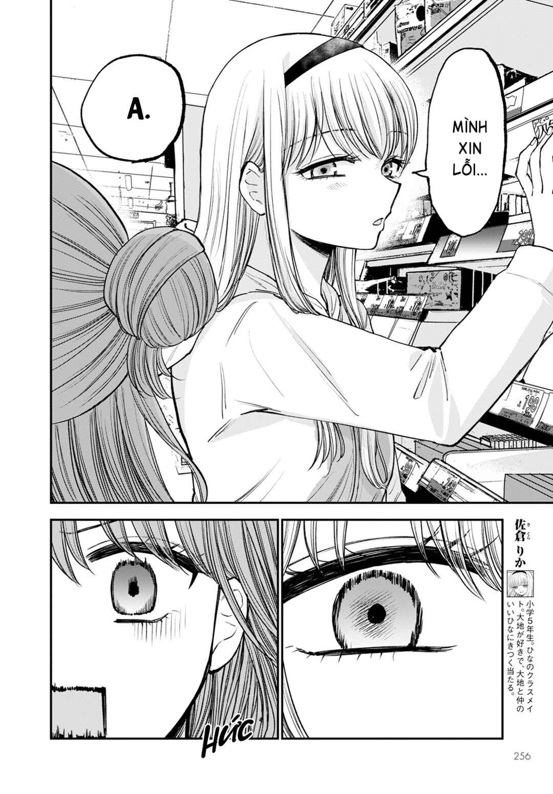 Hina no Mama ja Dame desu ka? Chapter 8 - Page 11