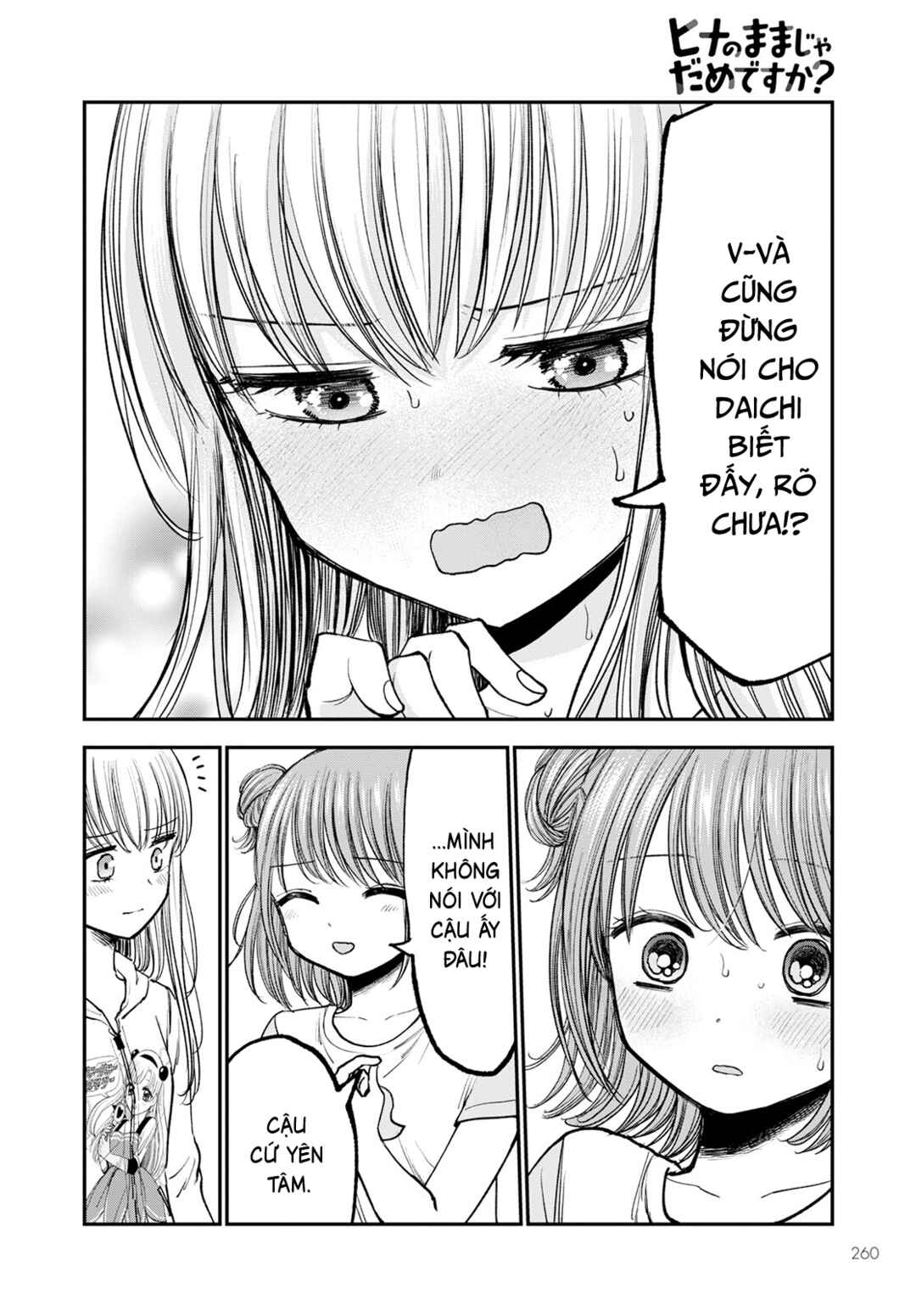 Hina no Mama ja Dame desu ka? Chapter 8 - Page 15