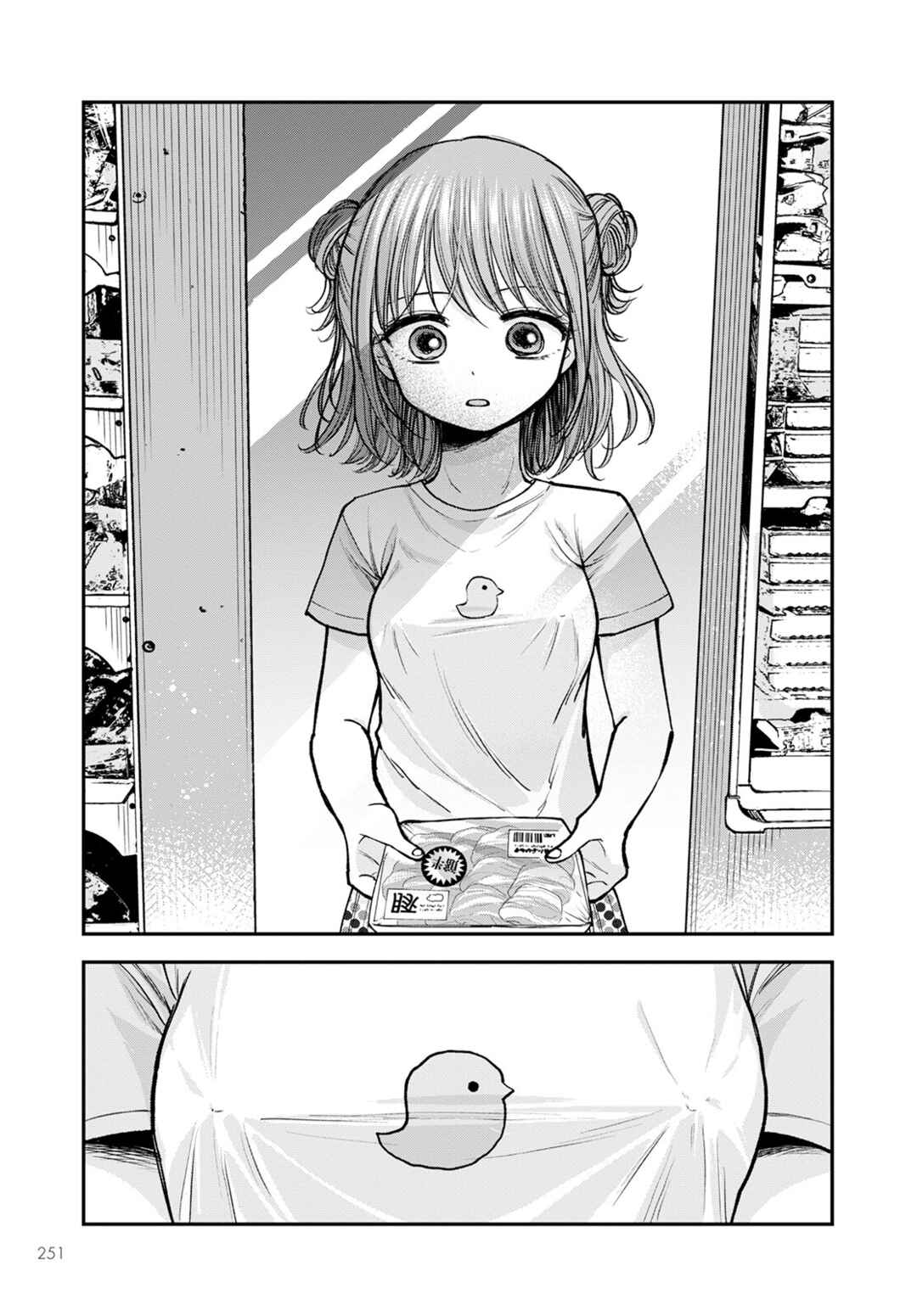 Hina no Mama ja Dame desu ka? Chapter 8 - Page 6