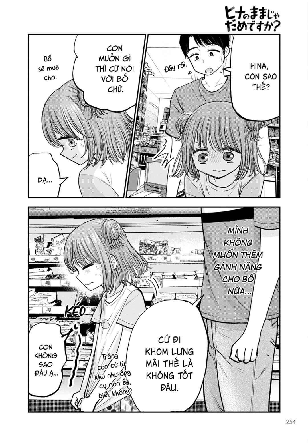 Hina no Mama ja Dame desu ka? Chapter 8 - Page 9