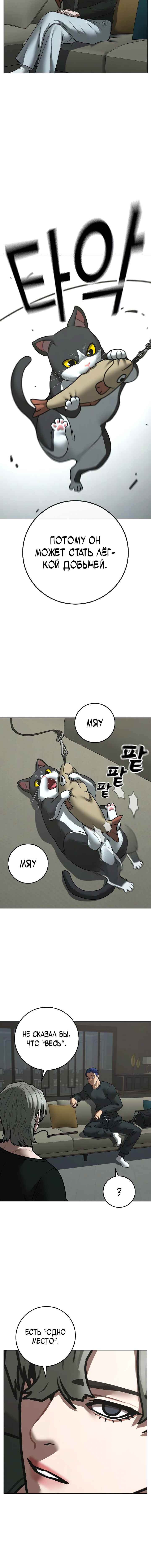 Hyeonsil Quest Chapter 149 - Page 12
